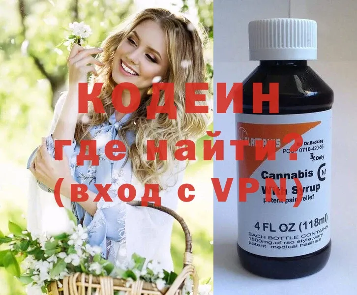 Кодеиновый сироп Lean Purple Drank  купить   Алексин 