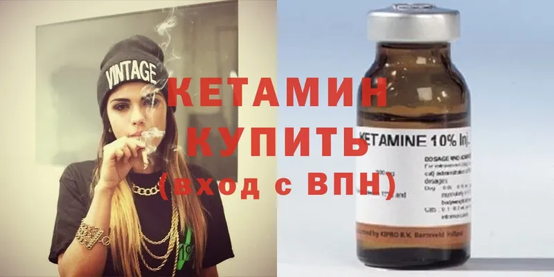 КЕТАМИН ketamine  Алексин 